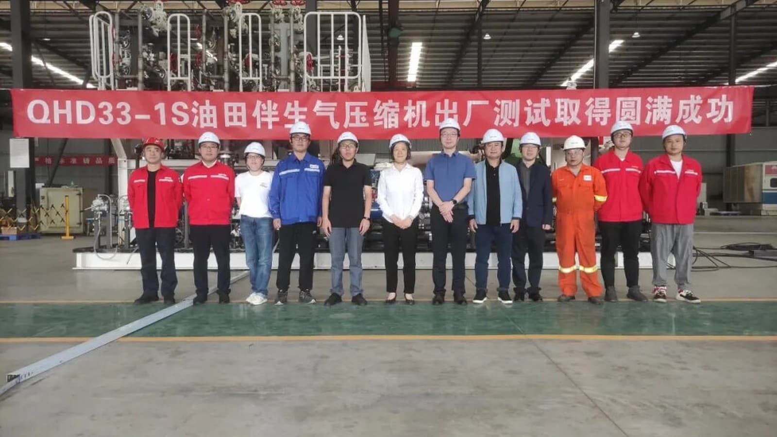 秦皇岛33-1S油田伴生气压缩机出厂测试取得圆满成功