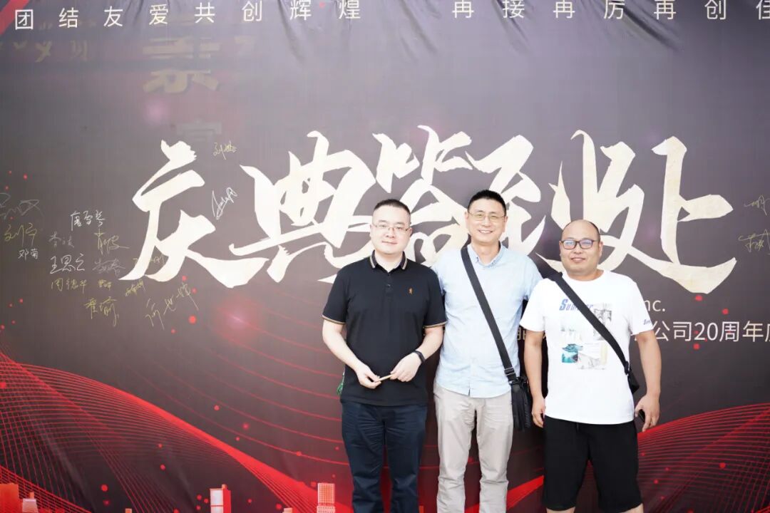 感恩遇见·携手同行 20周年庆典精彩回顾 新闻图片