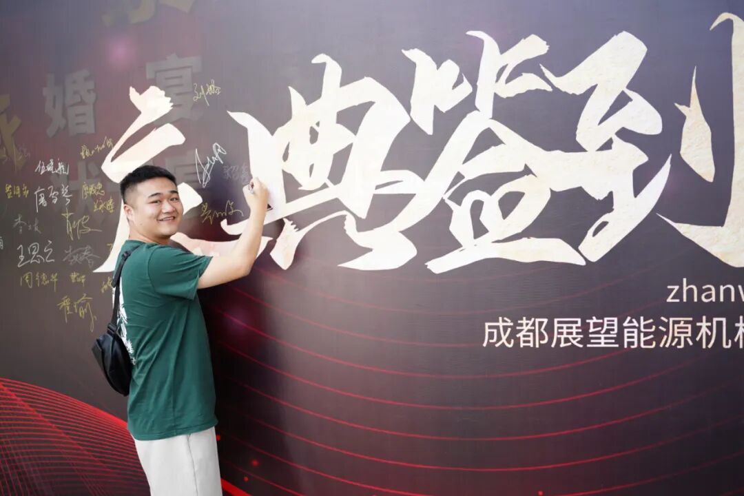 感恩遇见·携手同行 20周年庆典精彩回顾 新闻图片