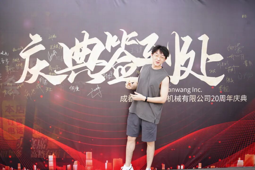 感恩遇见·携手同行 20周年庆典精彩回顾 新闻图片