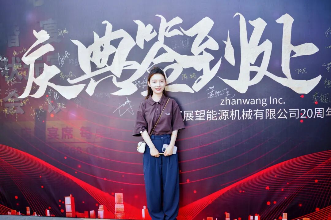 感恩遇见·携手同行 20周年庆典精彩回顾 新闻图片