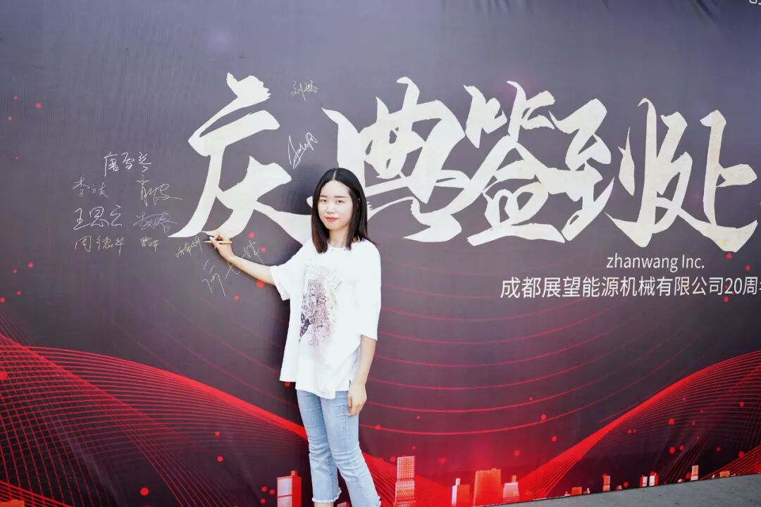 感恩遇见·携手同行 20周年庆典精彩回顾 新闻图片