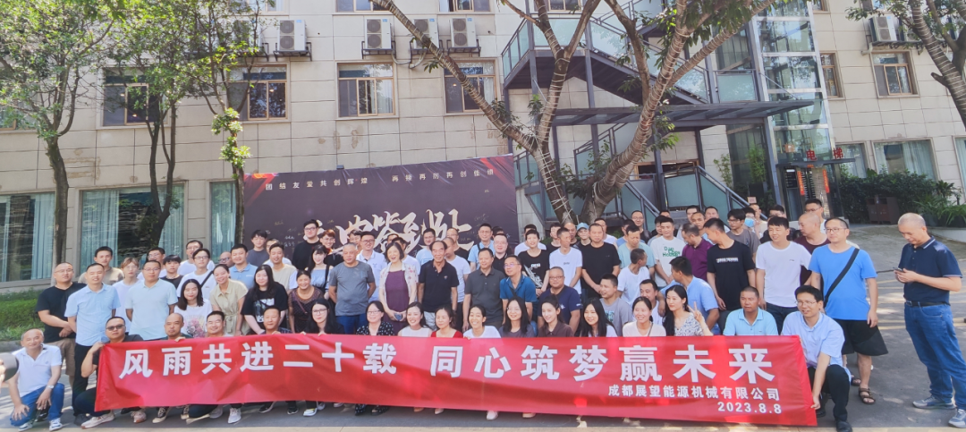 感恩遇见·携手同行 20周年庆典精彩回顾 新闻图片